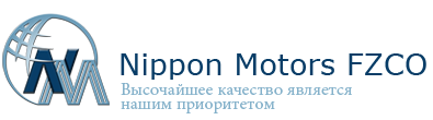 Производитель автомобильных запасных частей NIPPON MOTORS FZCO
