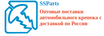 Производитель автомобильных запасных частей SSPARTS