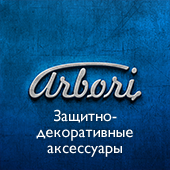 Производитель автомобильных запасных частей ARBORI
