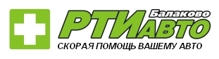 Производитель автомобильных запасных частей РТИАВТО